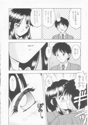 [Imanaga Satoshi] My Classmate - page 26