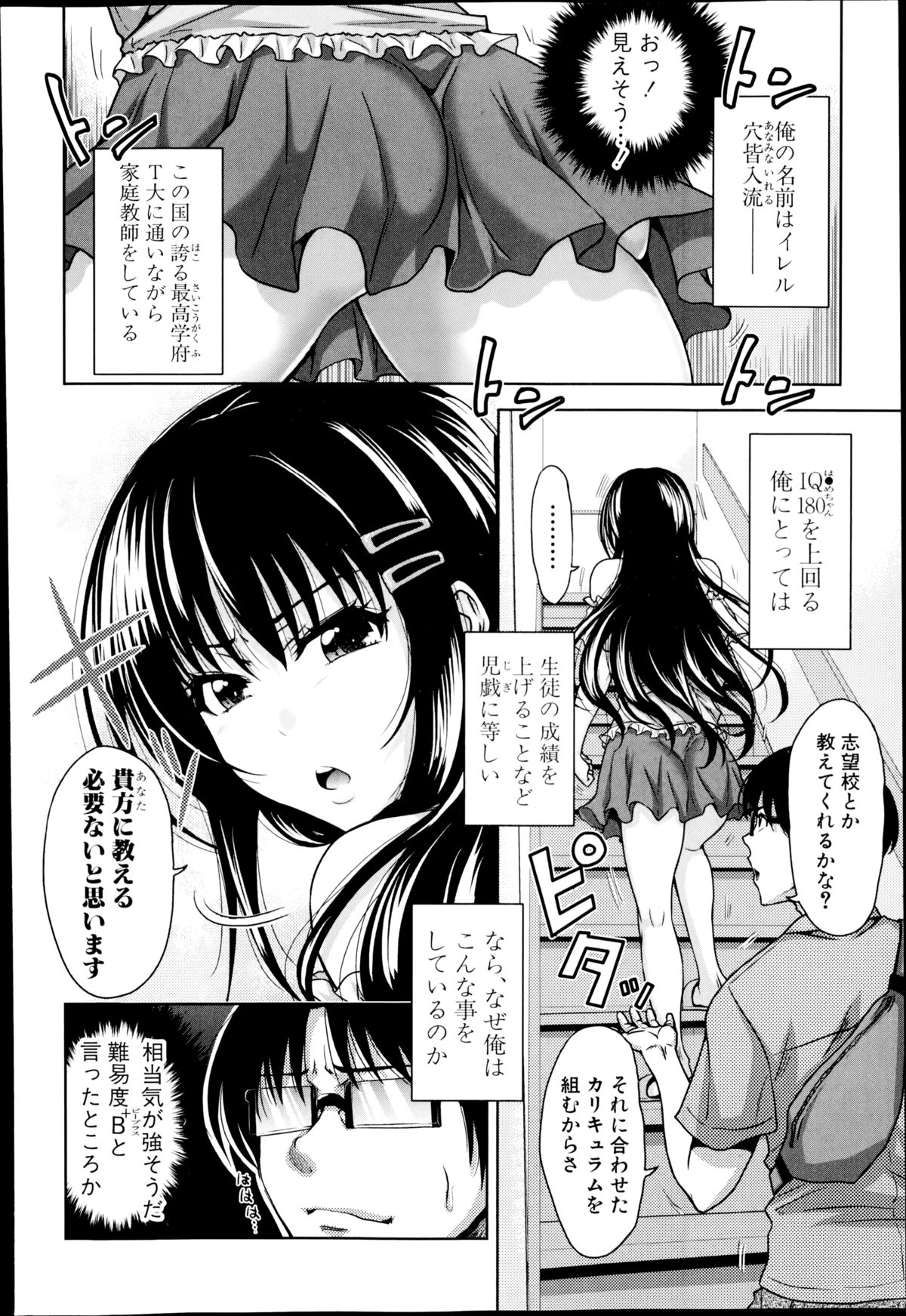 [Takuwan] Pakotate! Round 1-2 page 4 full