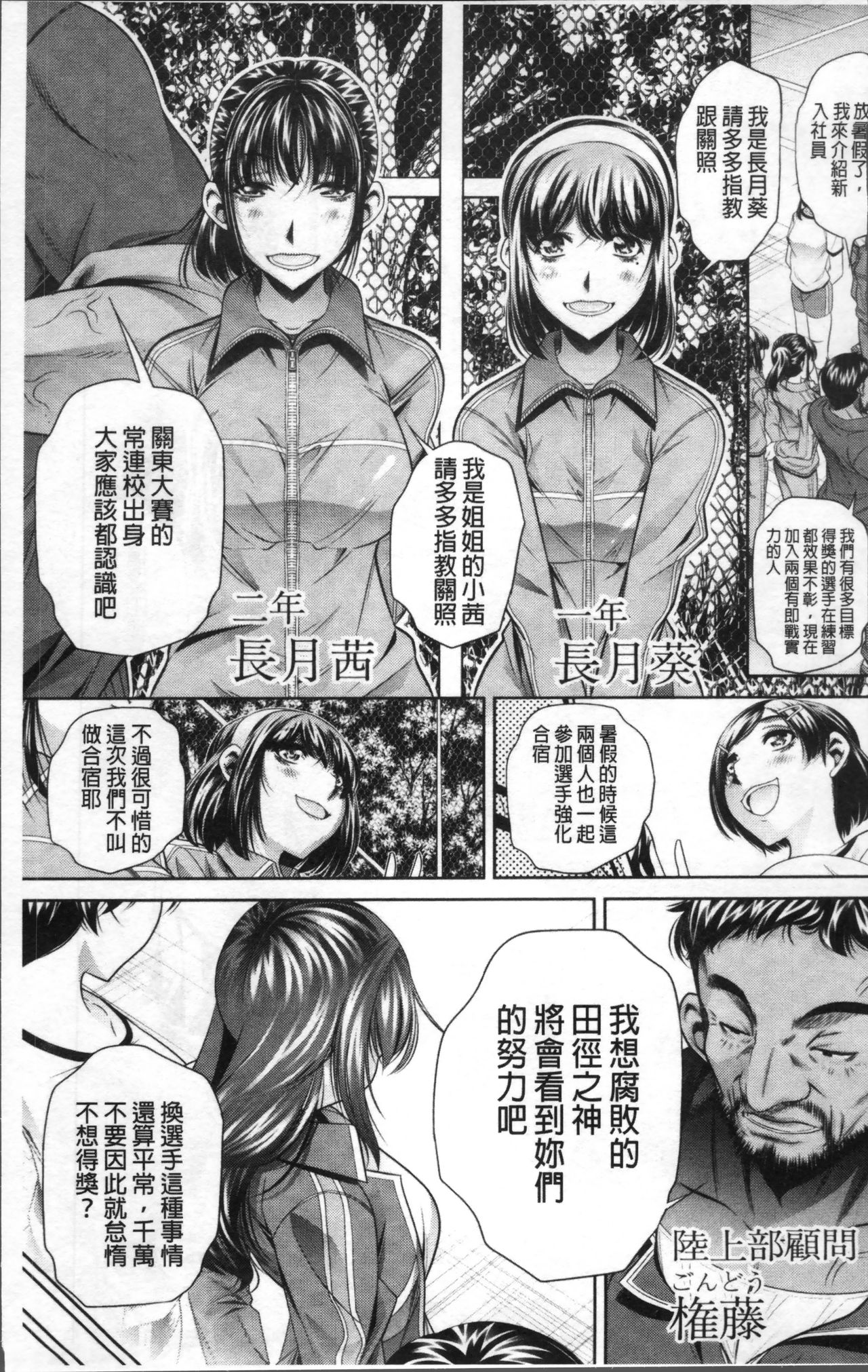[NABURU] Gakusei Kaikan [Chinese] page 13 full