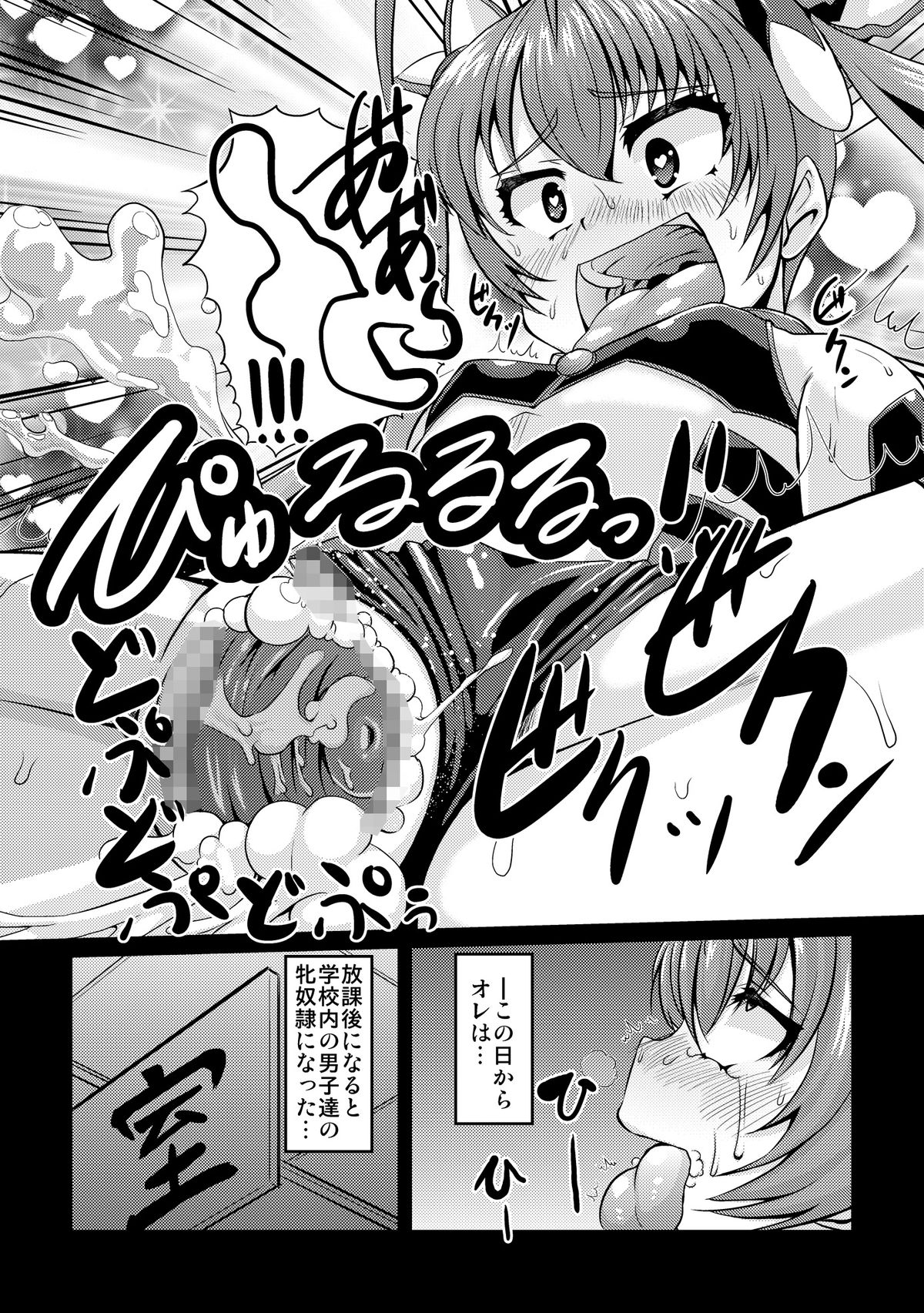 [Kaisei Yohou (Kurogane Riku)] Ore, Mesudorei ni Narimasu (Ore, Twintail ni Narimasu.) [Digital] page 20 full