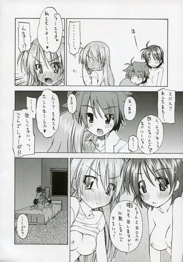 (C72) [Rolling Zonbies (Ogura Syuichi)] Genealogy of Lightning (Mahou Shoujo Lyrical Nanoha StrikerS) page 19 full