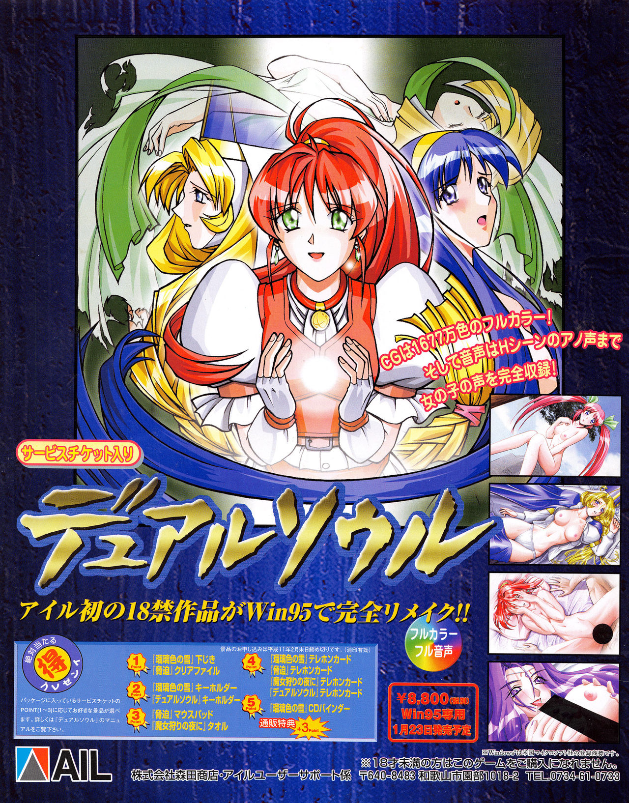 Tech Gian Issue 17 (March 1998) page 2 full