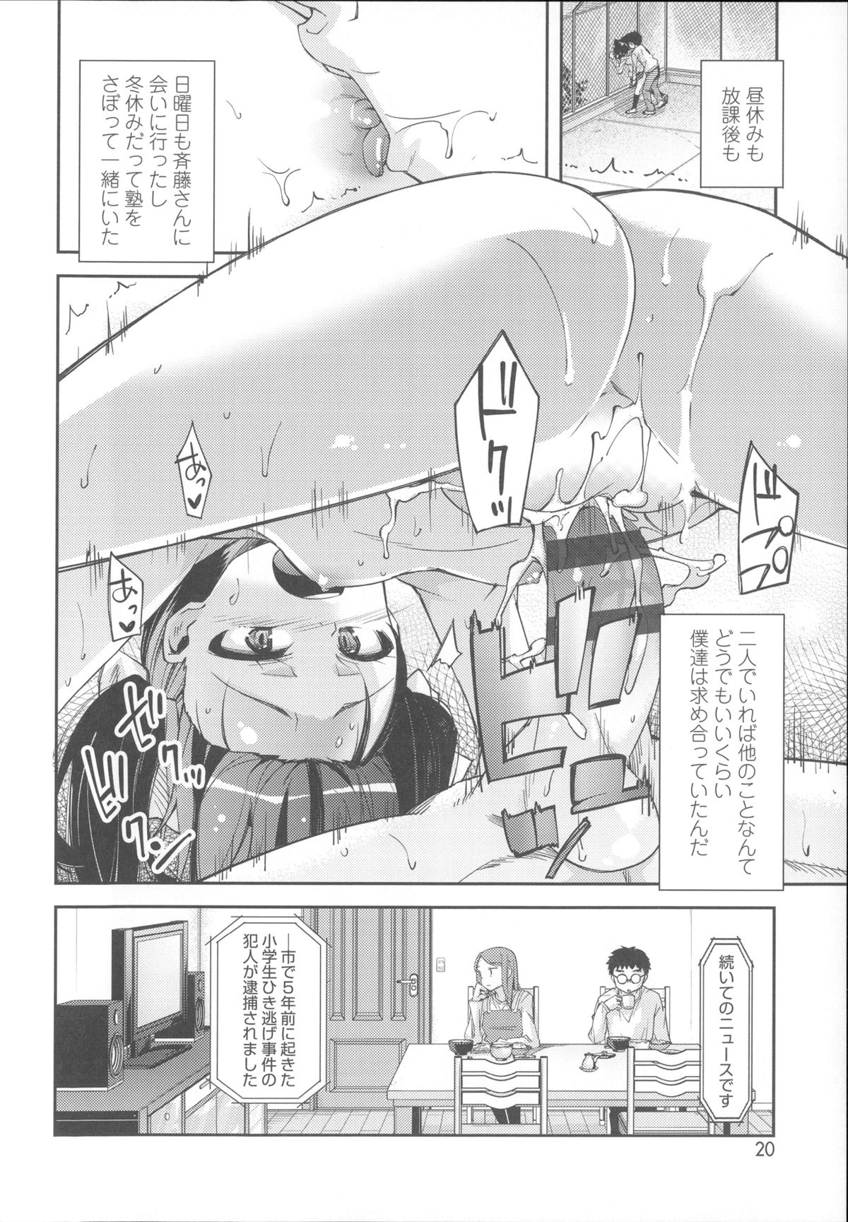 [Yoshino] Hanairo Shoujo page 27 full