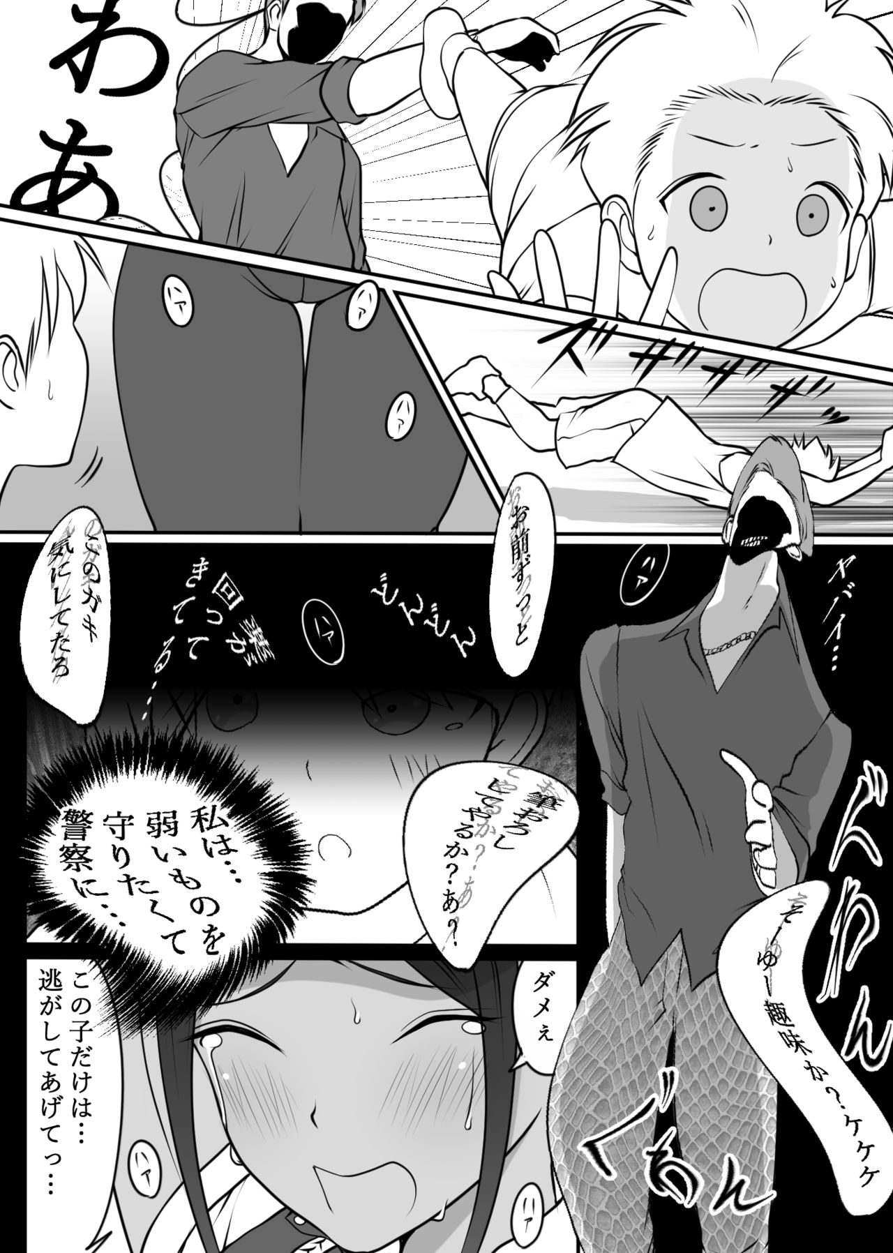 [Dancing Boin (Hitofuu Main)] Boku no Hero, MasoIki Nikubenki Ochi page 15 full