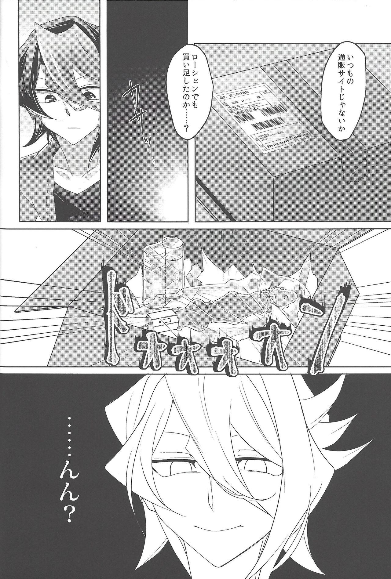 (Sennen Battle Phase 17) [Dokkoi niwatori gomoku (Karachō wa tori)] Baibu de hayabusa ni egao o! (Yu-Gi-Oh! ARC-V) page 11 full
