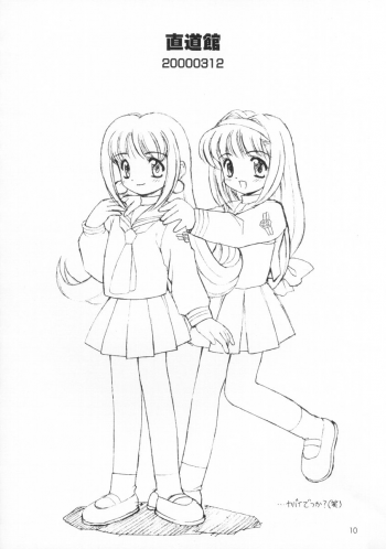 (CR28) [Chokudoukan (Hormone Koijirou, Marcy Dog)] Naughty Girls (Various) - page 12