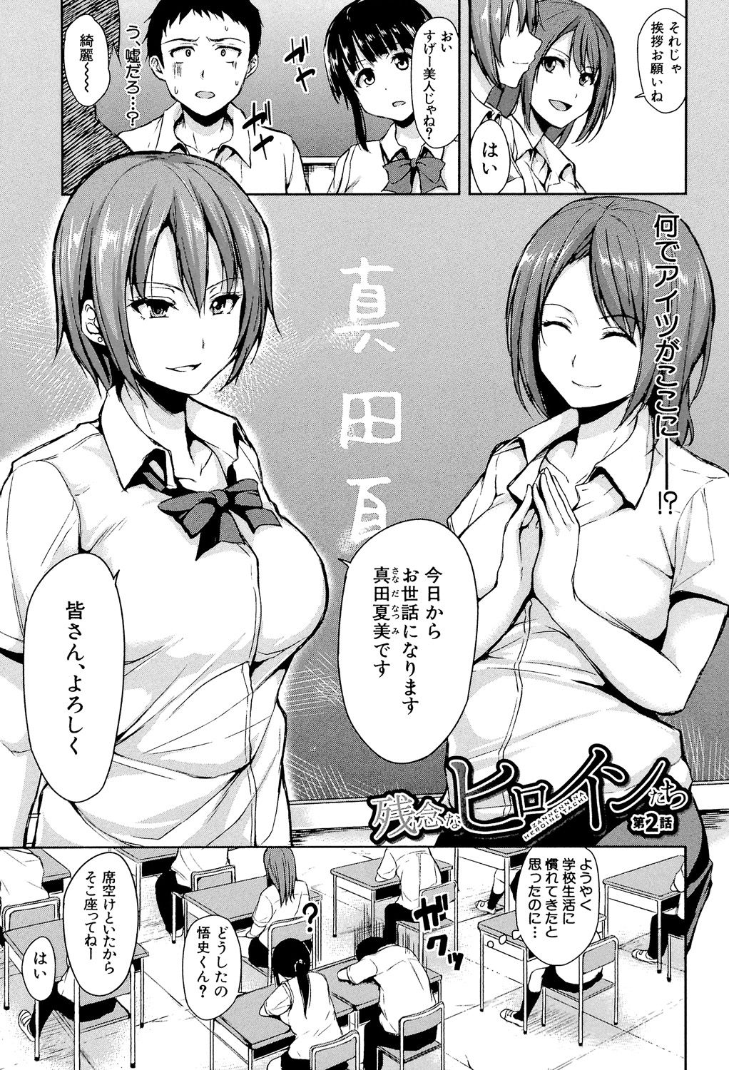 [Tachibana Omina] Ikinari! Harem Life [Digital] page 46 full