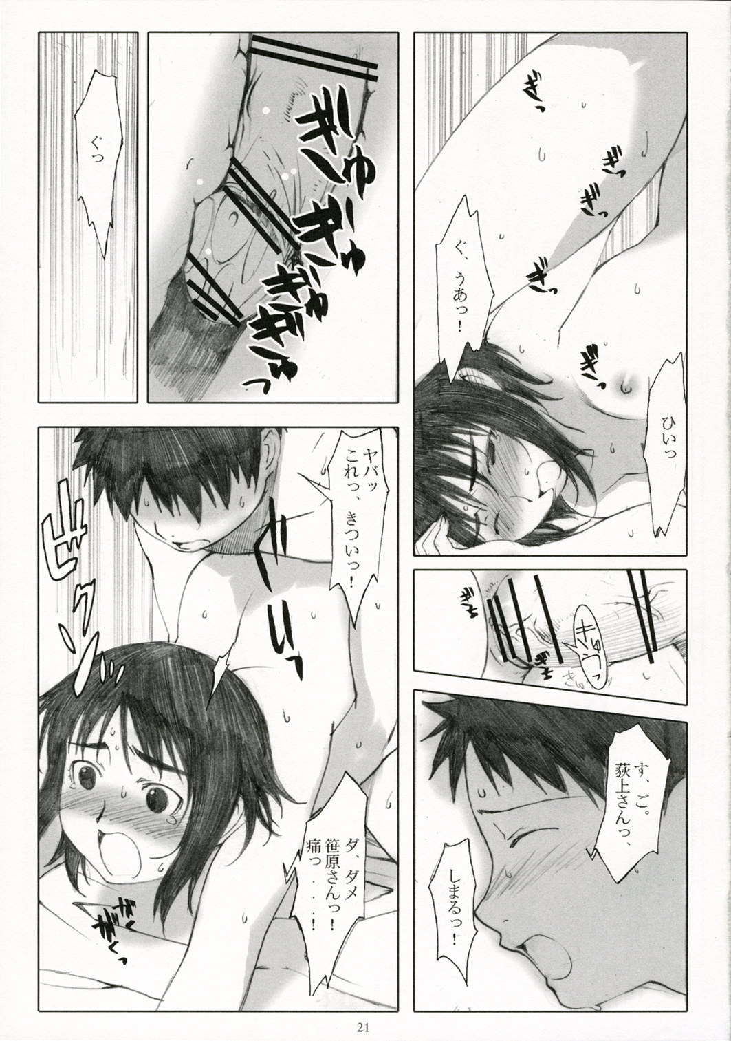 (C71) [Kansai Orange (Arai Kei)] Ogi-Ana (Genshiken) page 20 full