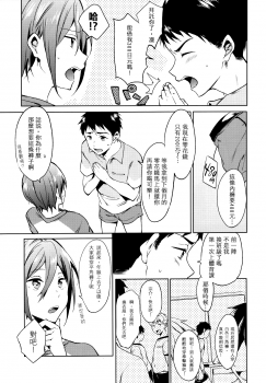 (SPARK9) [American☆Rock (Kotarou)] O nedariji yo zu (Free!) [Chinese] - page 4