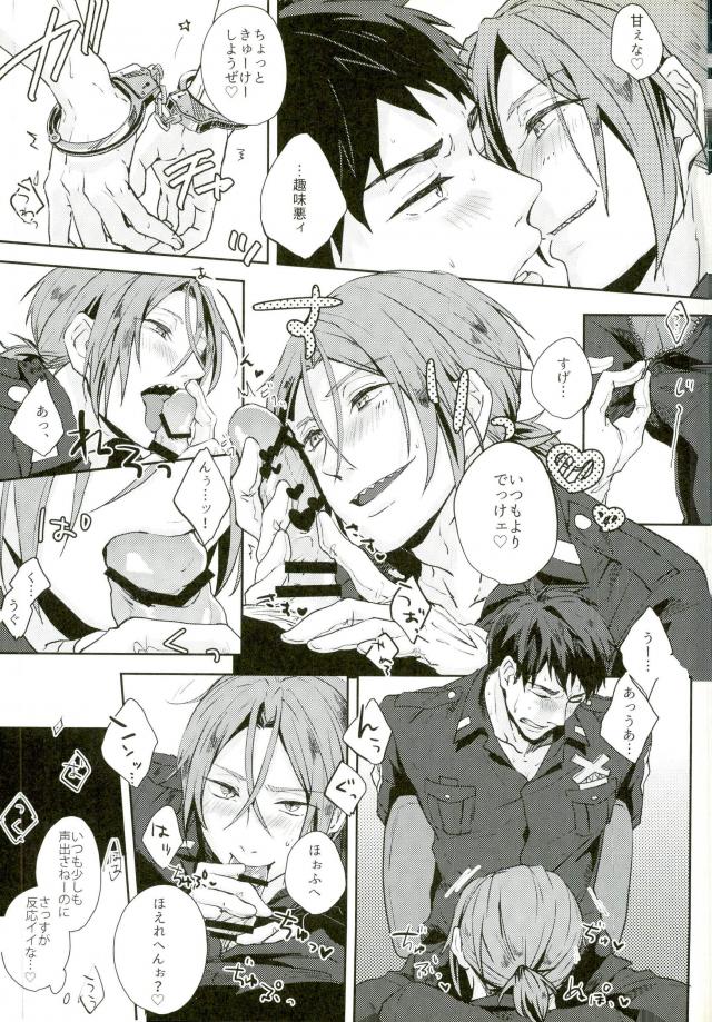 (SUPER25) [totari (Isumimana)] melting point (Free!) page 5 full