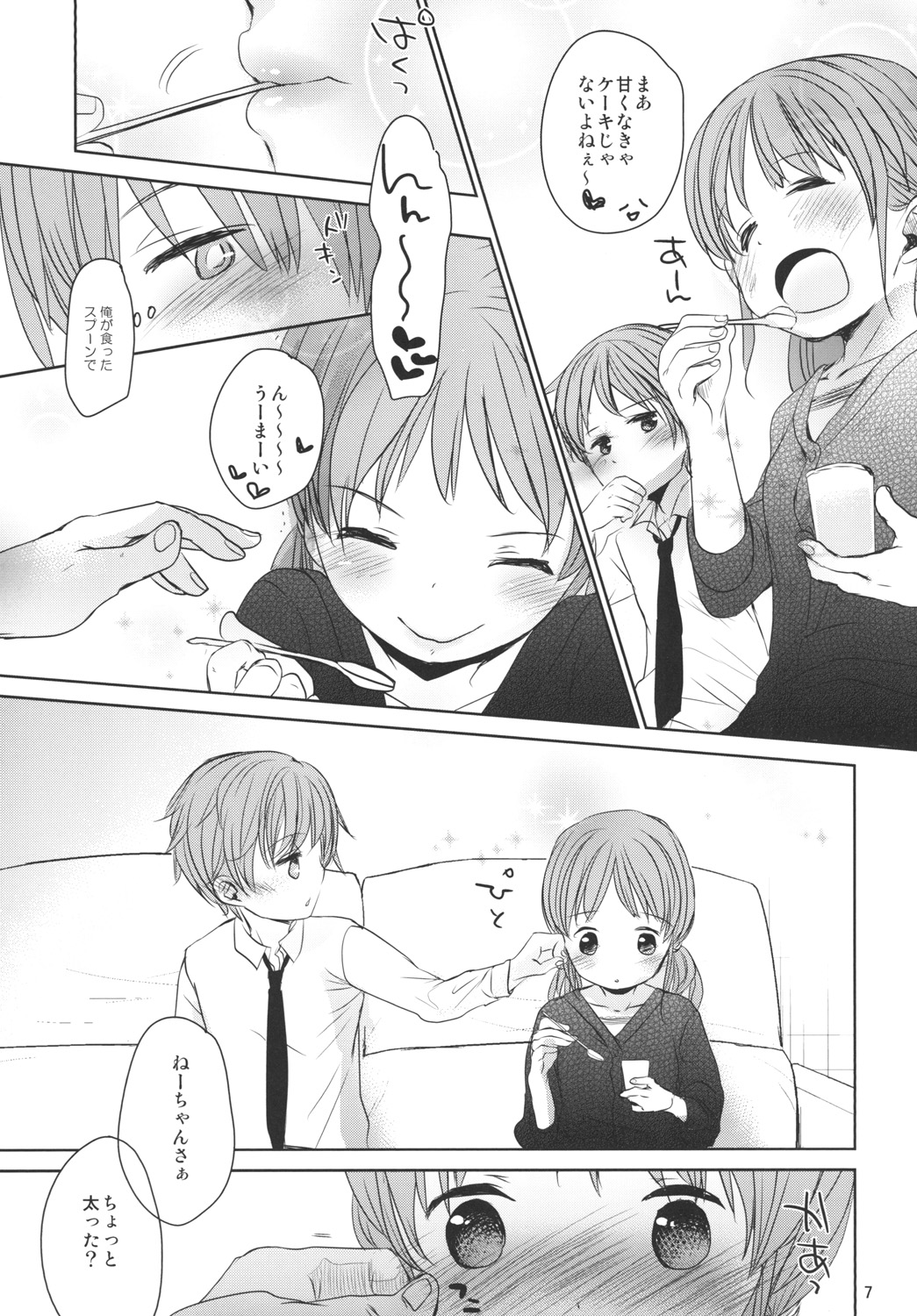(C88) [Okadatei (Okada Kou)] Amai Okashi page 6 full