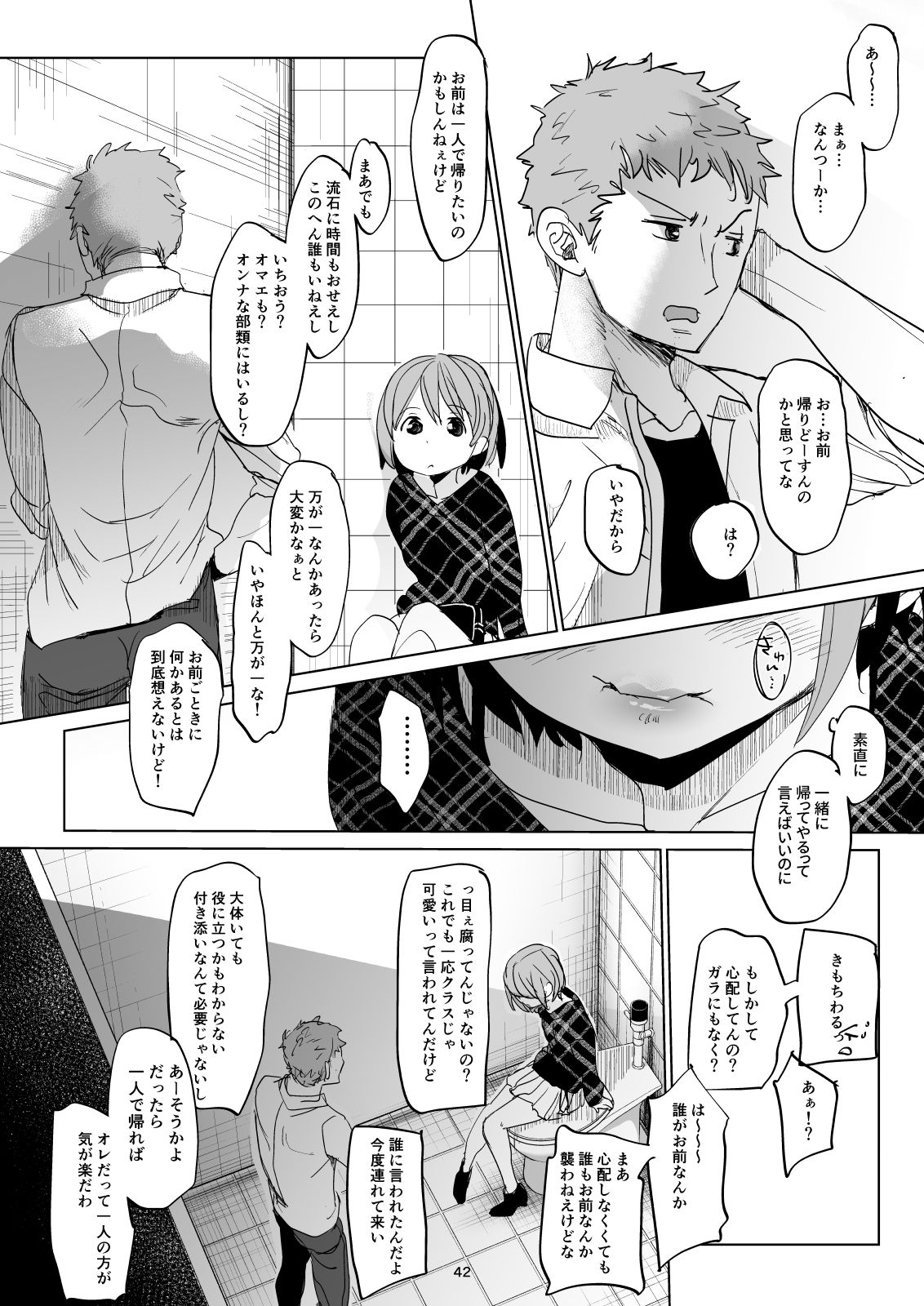 [Okadatei (Okada Kou)] Watashi to Ani no Nichijou 3 [Digital] page 41 full