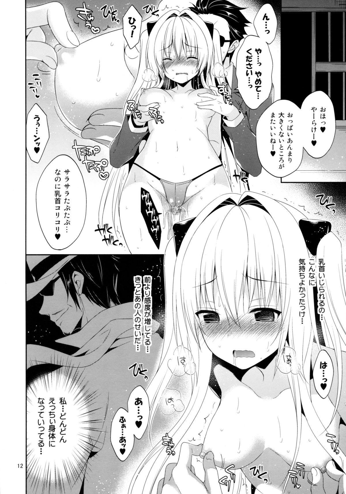 (C85) [Sorairo March (Narusawa Sora)] Ryoujoku March Yami the early 2 (To LOVE-Ru Darkness) page 12 full