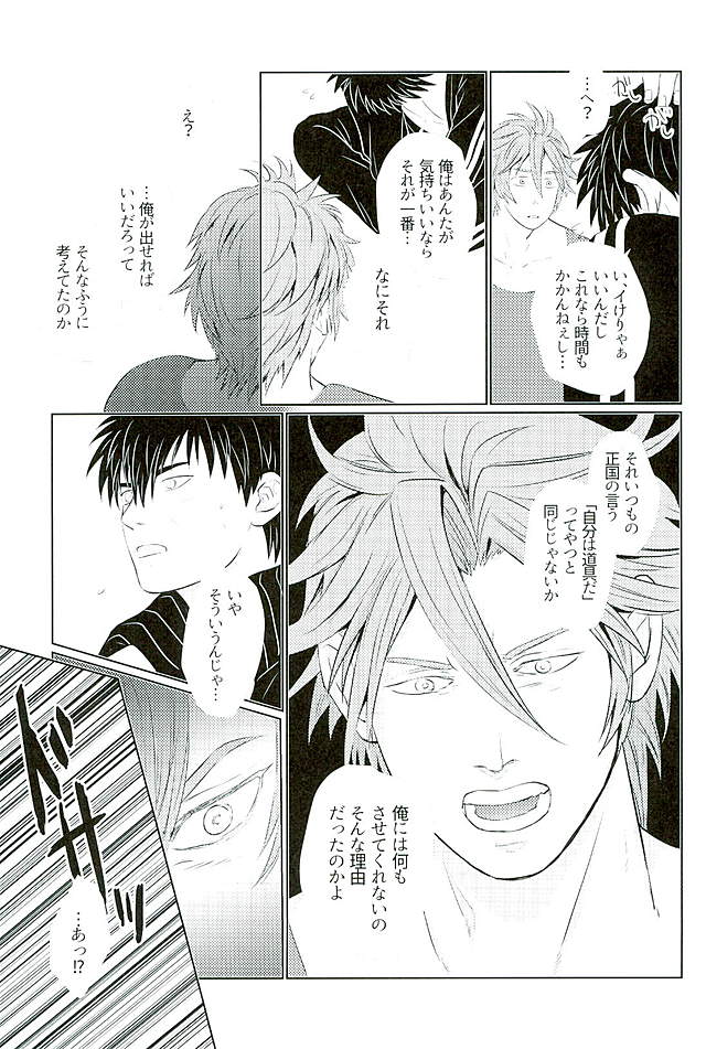 (C89) [Pink Power (Mikuni, Tatsuse)] Otegine x Doutanuki Anthology Yoru no Otetanu (Touken Ranbu) page 175 full