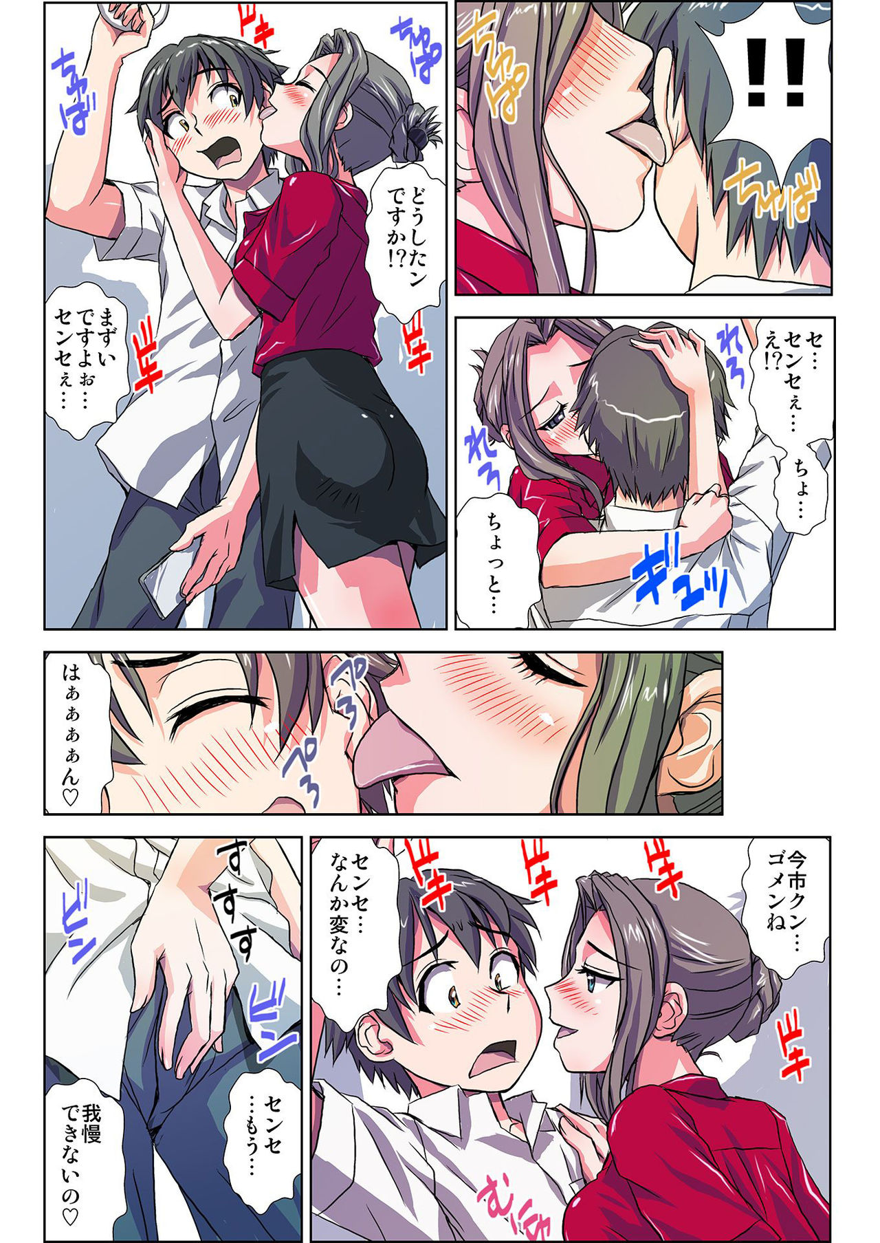 [緋衣響一] ぜ～んぶエッチな妖怪のせい!! 1,2,3 page 6 full