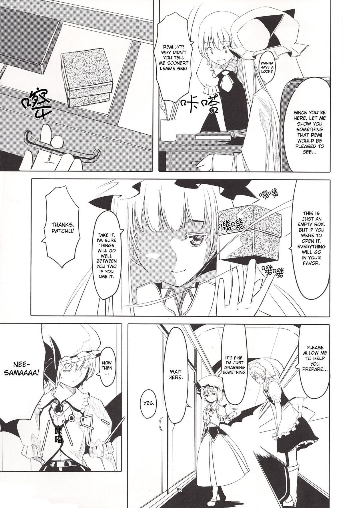 [telomereNA (Gustav)] S-2:Scarlet Sisters (Touhou Project) [English] [desudesu] [Incomplete] page 4 full