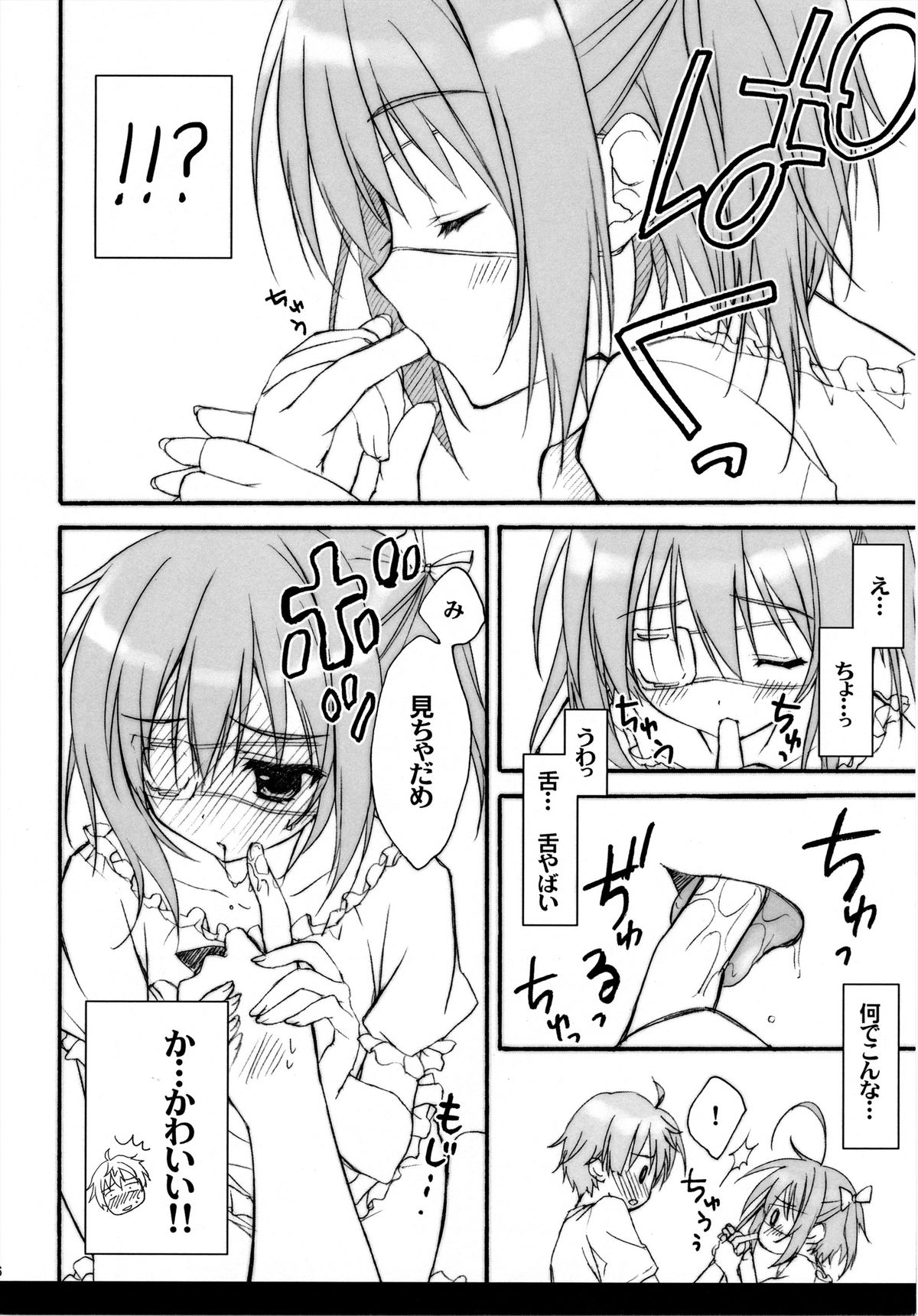 (C83) [Suzuya (Ryohka)] Lovely Gantai Rikka-chan (Chuunibyou demo Koi ga Shitai!) page 5 full