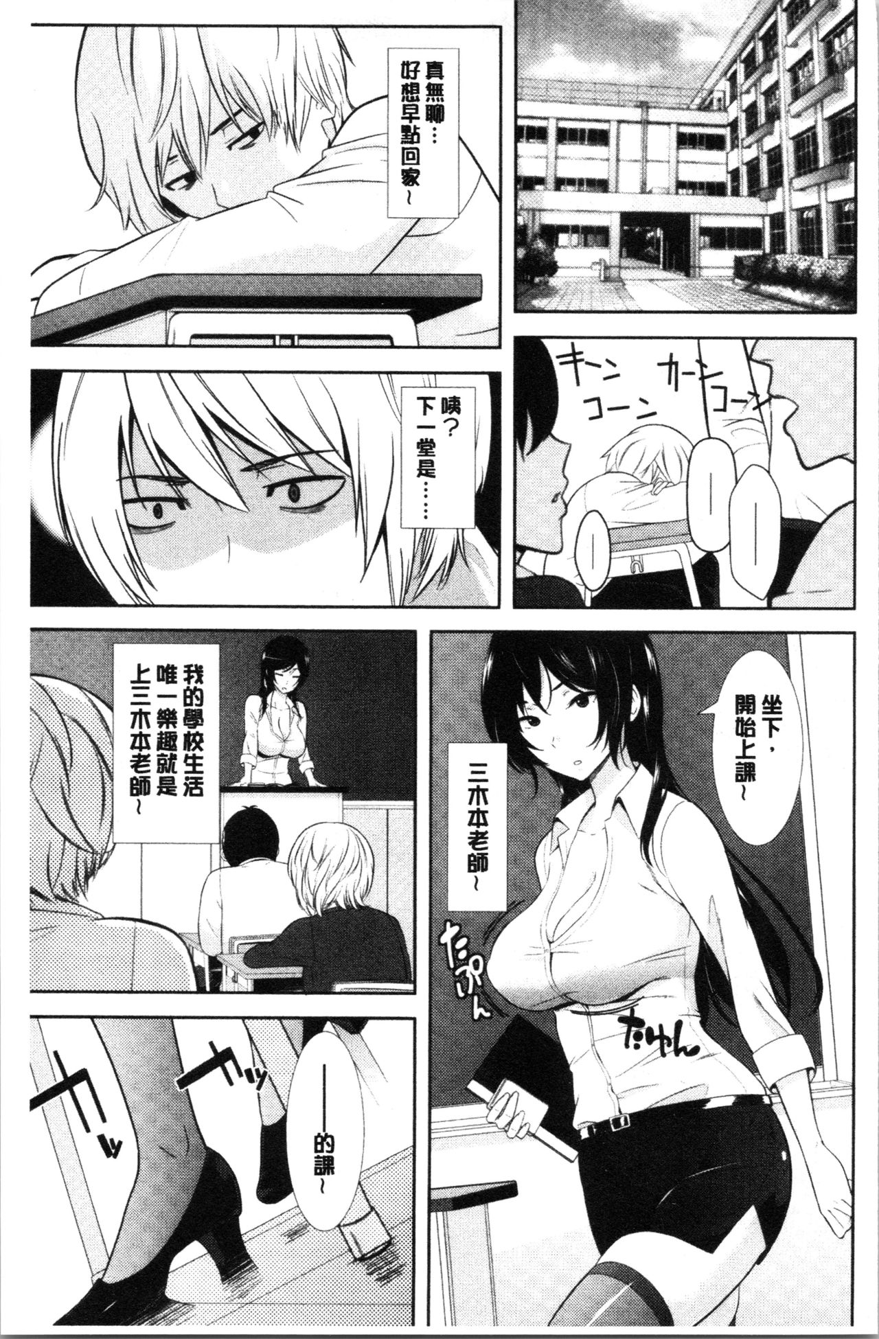 [Nakamine Hiroshi] Tanetsuke Harem Sisters | 授孕的後宮淫亂美人3姊妹 [Chinese] page 199 full