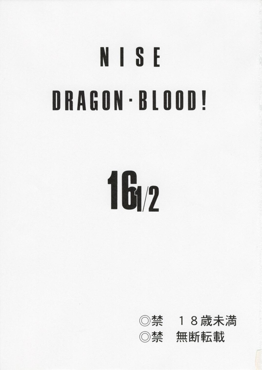 (COMIC1☆3) [LTM. (Taira Hajime)] Nise DRAGON BLOOD! 16 1/2 page 3 full