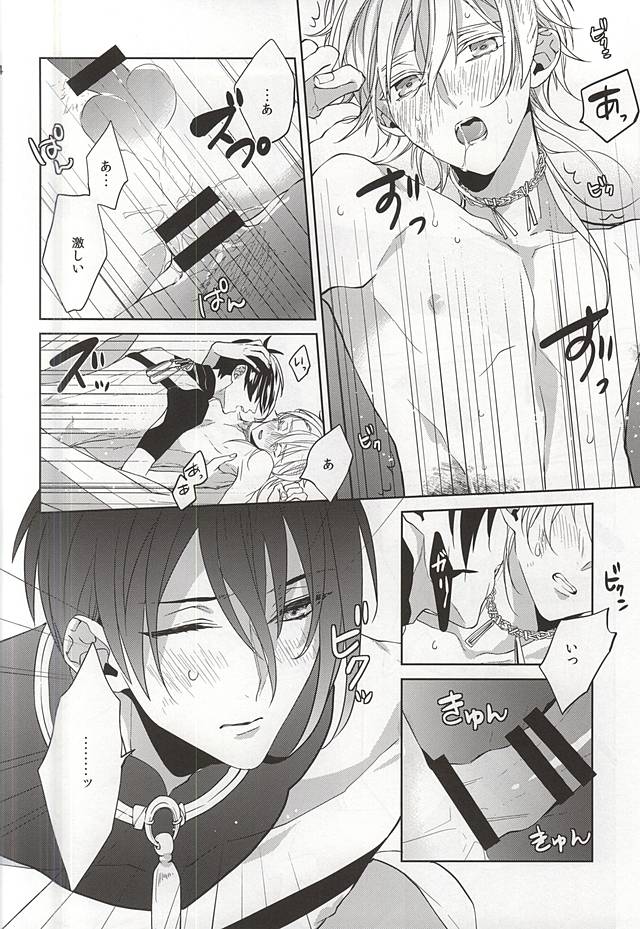 (SUPERKansai21) [Ciao! (Kanan)] Suizen no Mato (Touken Ranbu) page 31 full