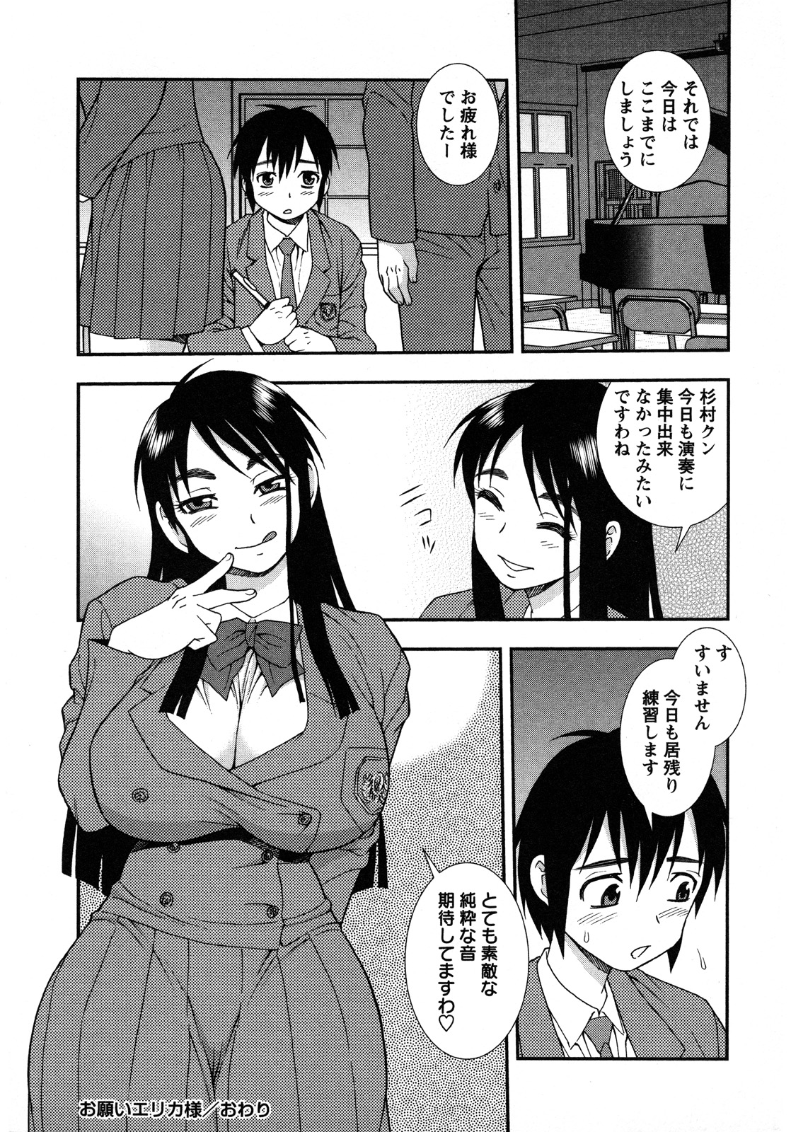 [Shinozaki Rei] Nikushoku Joshi - Carnivorous girl page 61 full