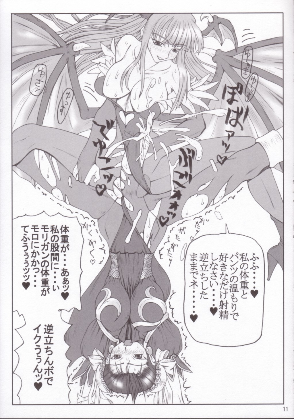 UNN- 18 page 10 full