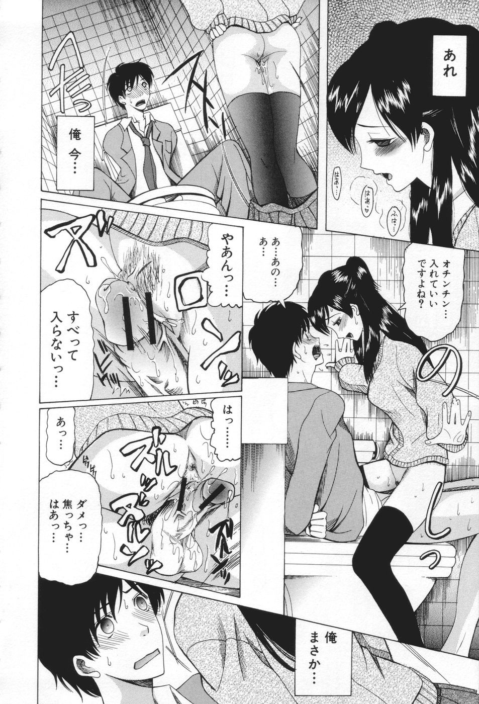 [Saki Urara] Chijo ga Koi shicha dame desu ka | May not Miss Pervert fall in love? page 18 full