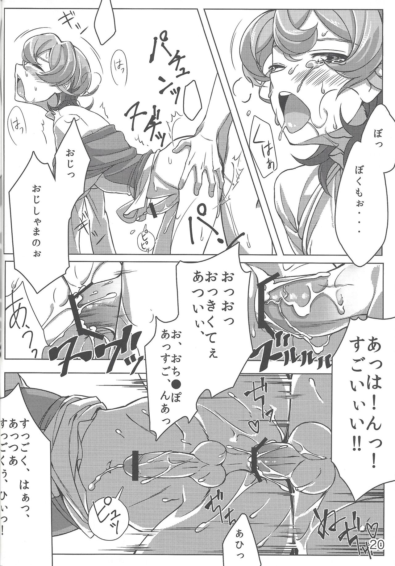 (Sennen Battle Phase 7) [Abababab (Yuzu Kosho)] Three-kun no Yarashii hon (Yu-Gi-Oh! ZEXAL) page 19 full