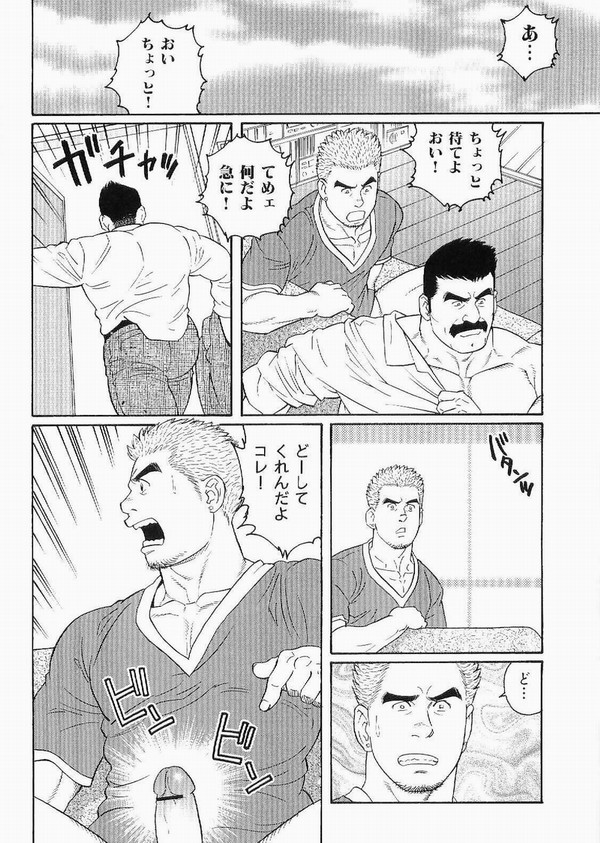 Haring Oracle - Gengoroh Tagame page 13 full