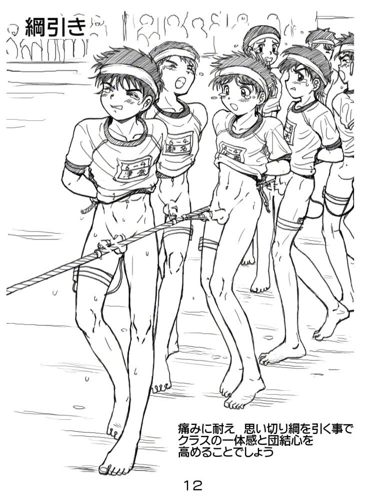 [Takenokoya] ROM 2015 Shoka - Takenoko Gakuen Undoukai Kouhen page 75 full
