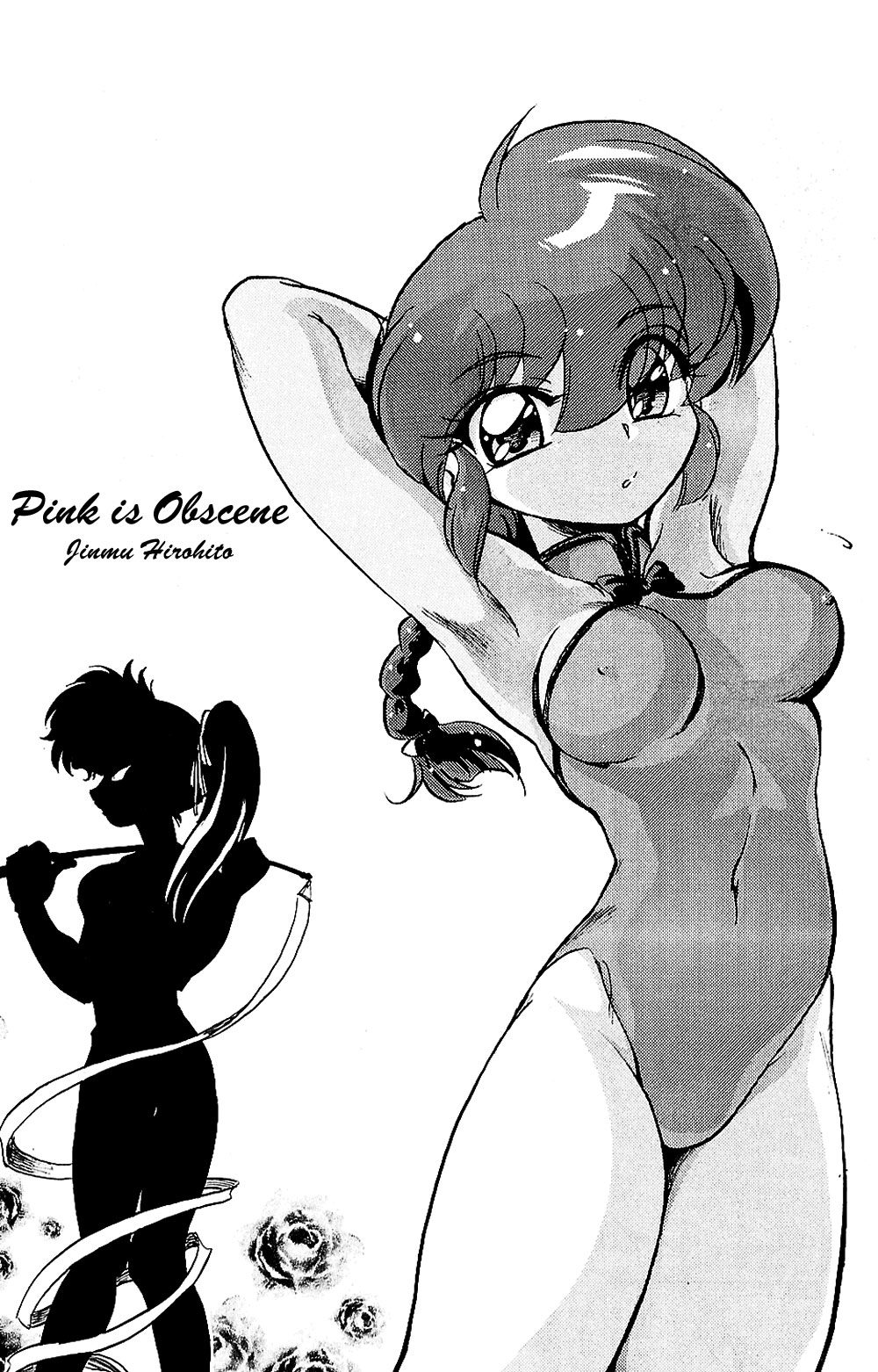 (C77) [... Mou Ii Desu. (Jinmu Hirohito)] Pink wa In (ry | Pink Is Obscene (Ranma 1/2) [English] [SaHa] page 5 full