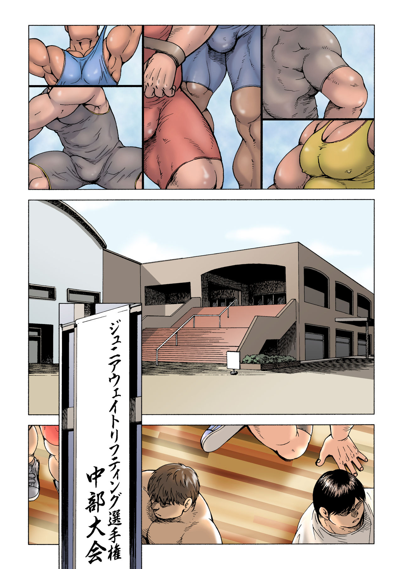 [Hiko] Danshi Koukousei Weightlifter Shiai-chuu, Osae kirenai Wakai Takeri [Digital] page 4 full