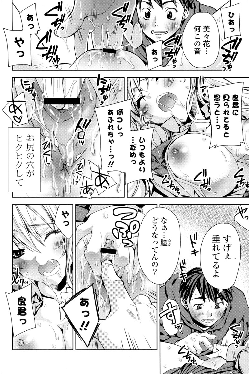 [Sid Alice] Kisstomo page 177 full