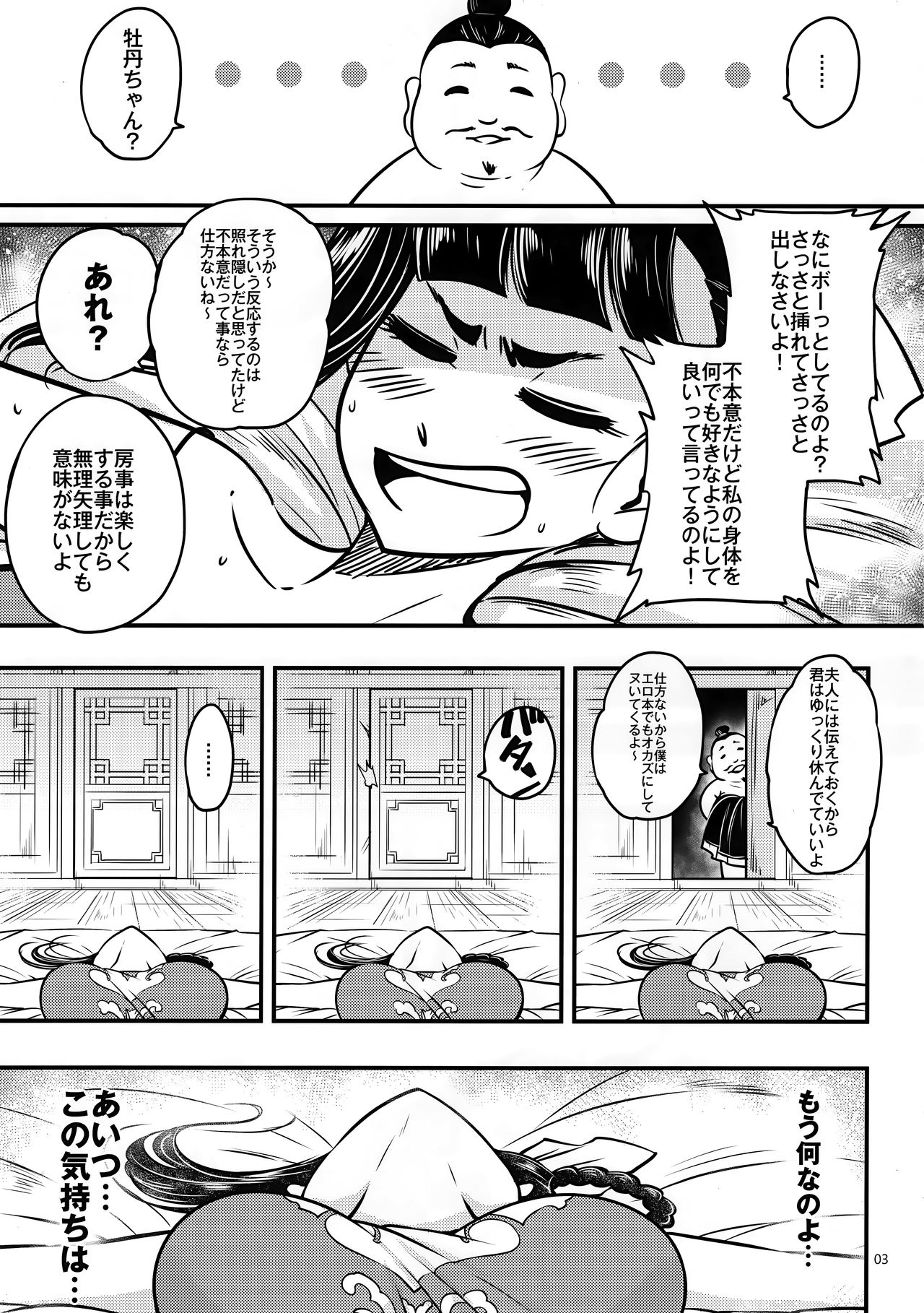 (C95) [San Se Fang (Heiqing Langjun)] Hyakkasou3 《Hekigan rasetsu no gyakushuu》 page 4 full