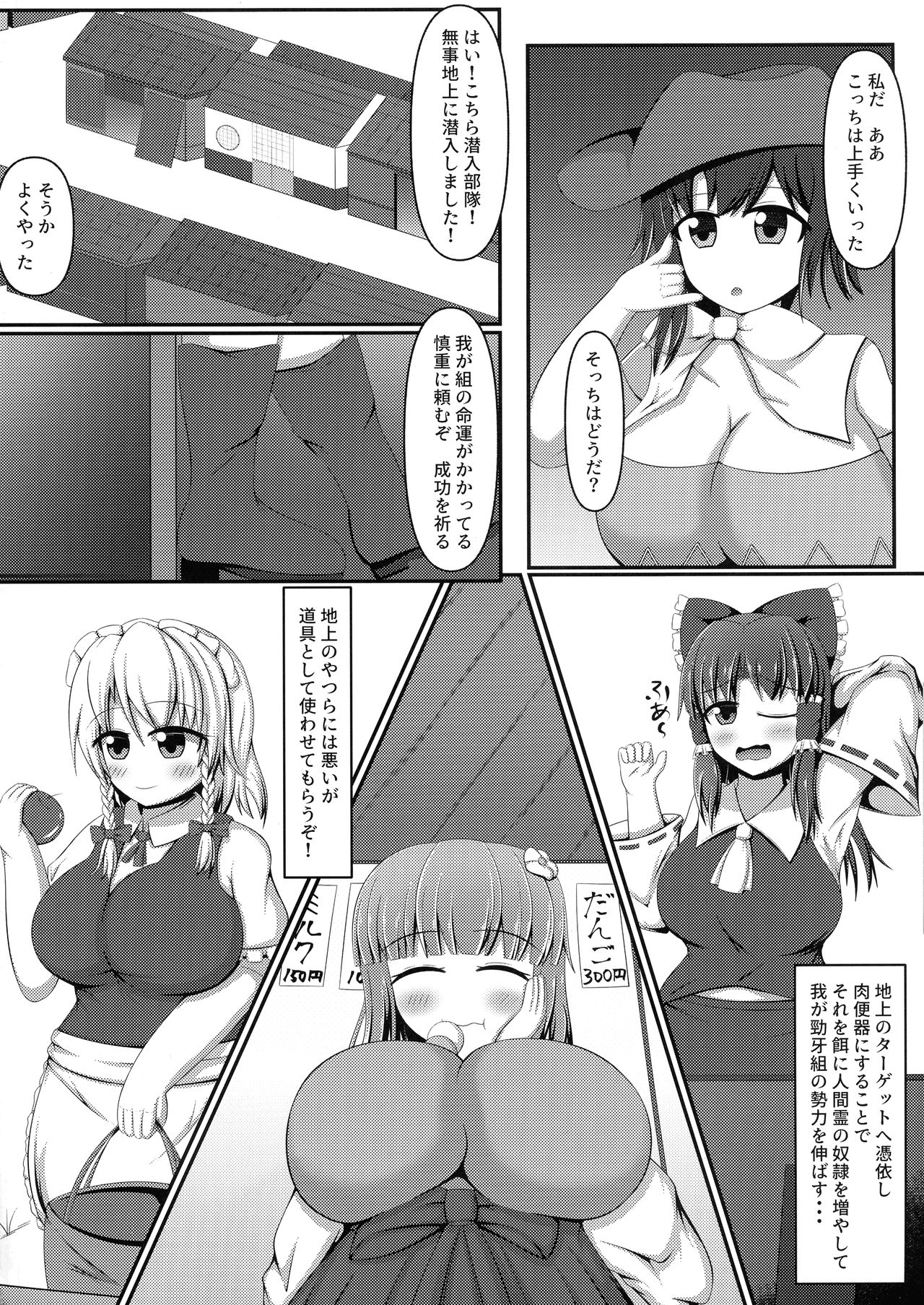 [Danburite (Oi Kaede)] Aigan Futanari Kazehafuri (Touhou Project) page 20 full