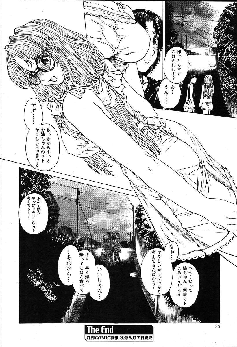 COMIC MUGA [2004-08] Vol.12 page 36 full