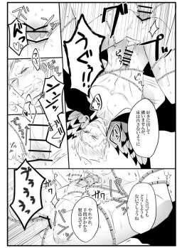 [Yugure] Mecha Eli-chan x Shinjuku no Archer (Fate/Grand Order) [Digital] - page 6