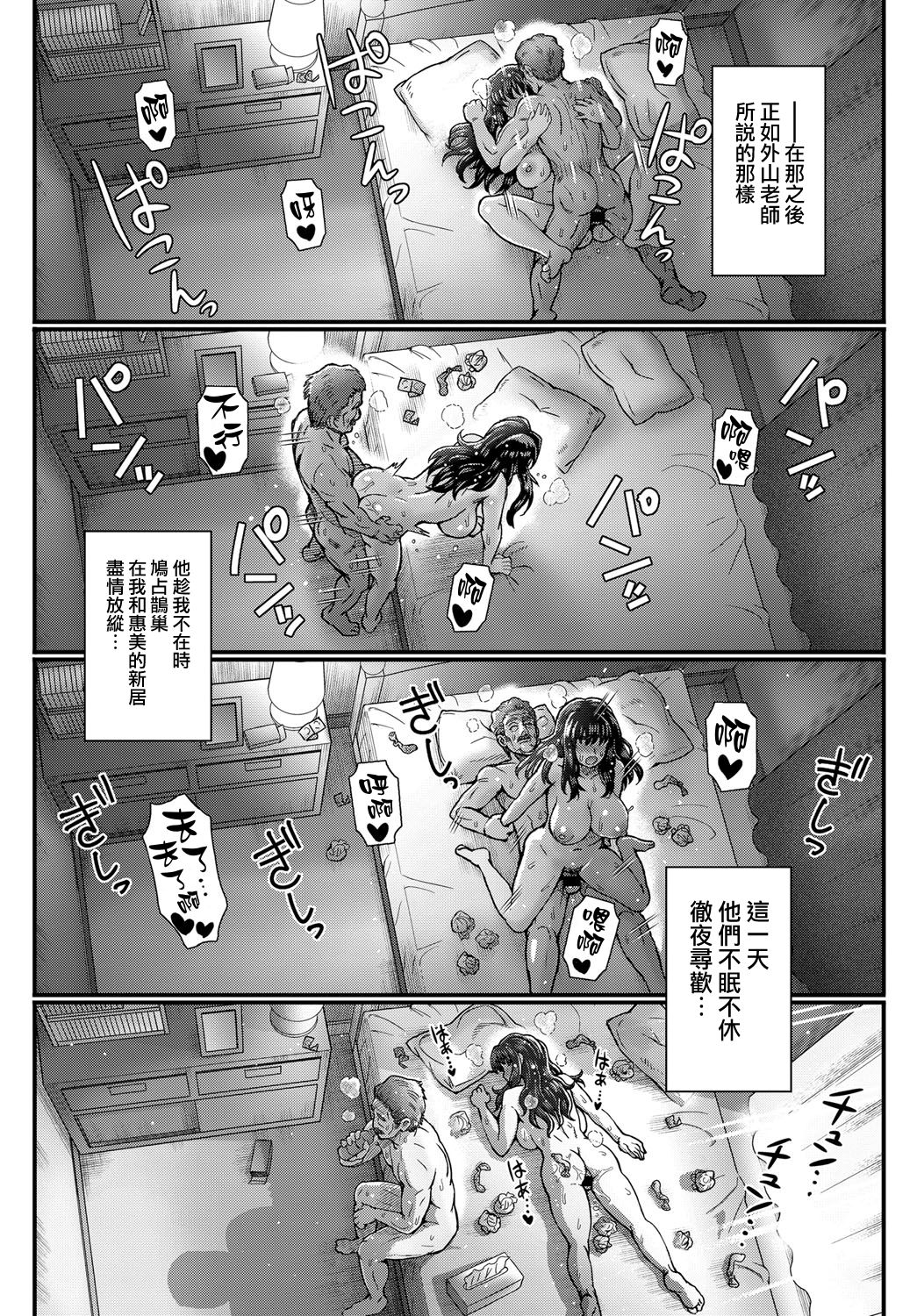 [Itou Eight] Kokoronokori Ch. 3 (COMIC Anthurium 2018-09) [Chinese] [無邪気漢化組] [Digital] page 15 full