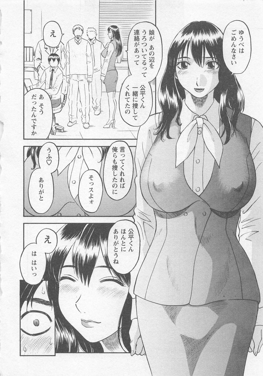 [Kawamori Misaki] Anata no OL 1 page 31 full