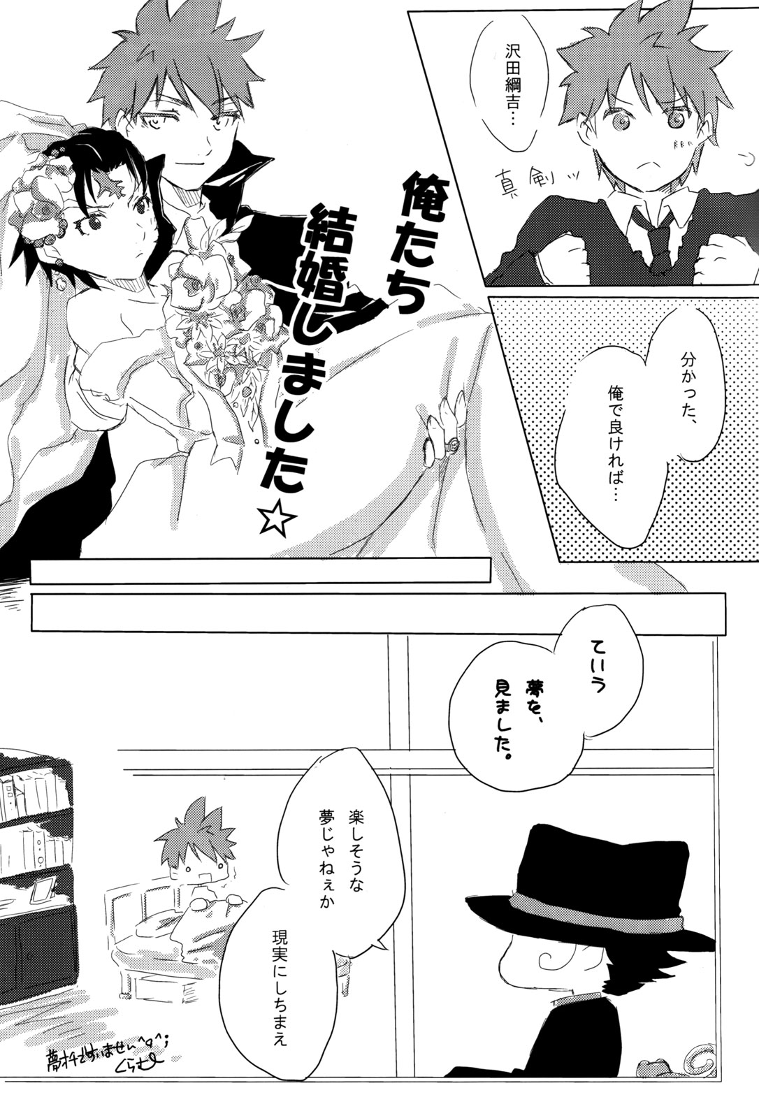 (C78) [GEM (Various)] Bosudoki (Katei Kyoushi Hitman REBORN!) page 18 full