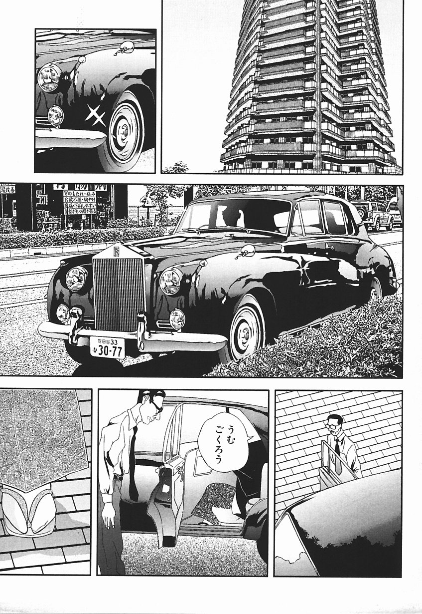 [Manzou] Nioi Tatsu page 56 full
