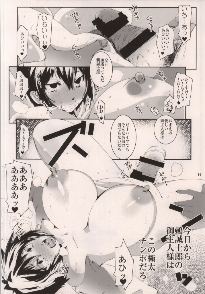 (COMIC1☆8) [Suitekiya (Suitekiya Yuumin)] MASO KOI TSUGUMI (Nisekoi) page 13 full