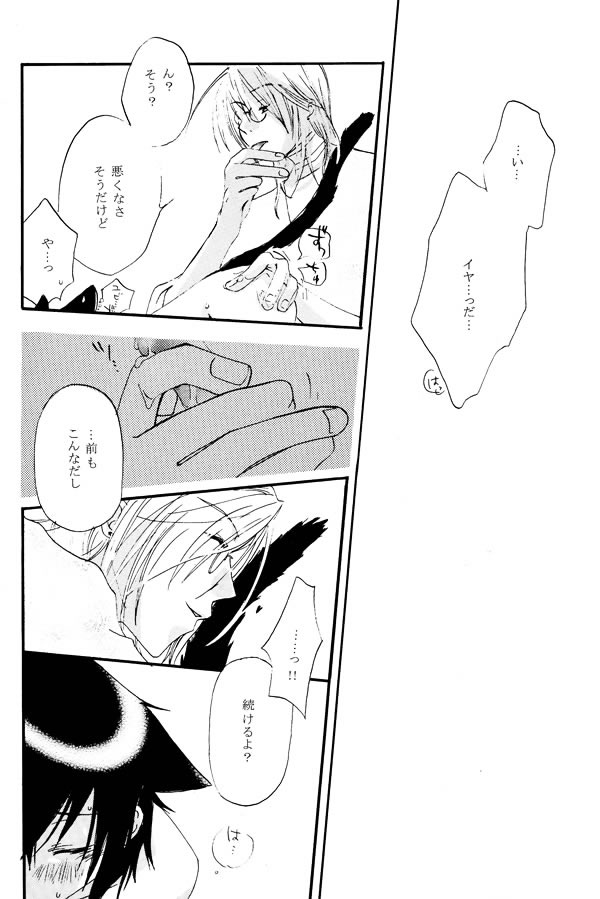 (C63) [COBICC (Mikita Sugar)] Ousama Game (LOVELESS) [Incomplete] page 12 full