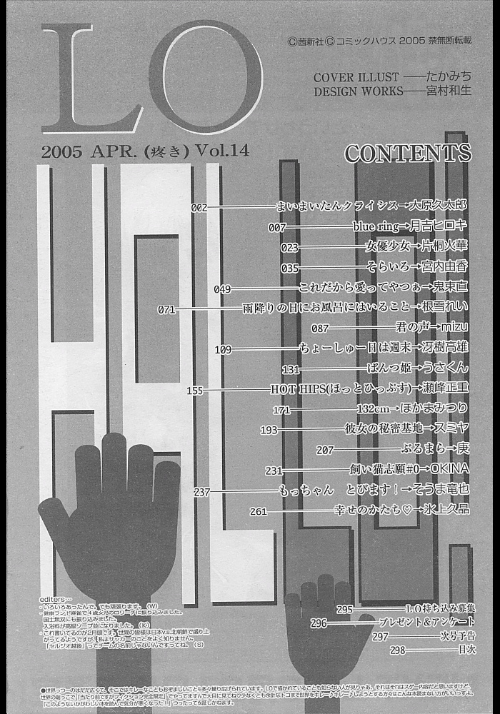 Comic LO 2005-04 Vol. 14 page 268 full