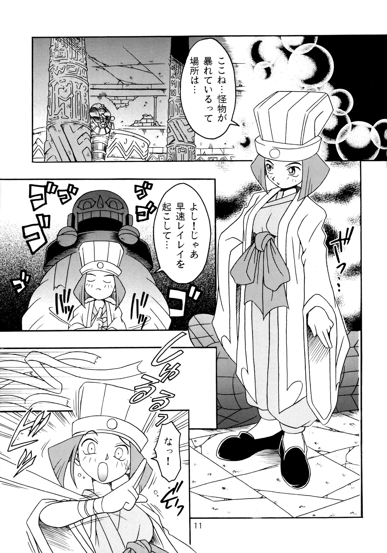 (C51) [KENIX (Ninnin!)] Enma Kourin vol.2 (Darkstalkers) page 10 full