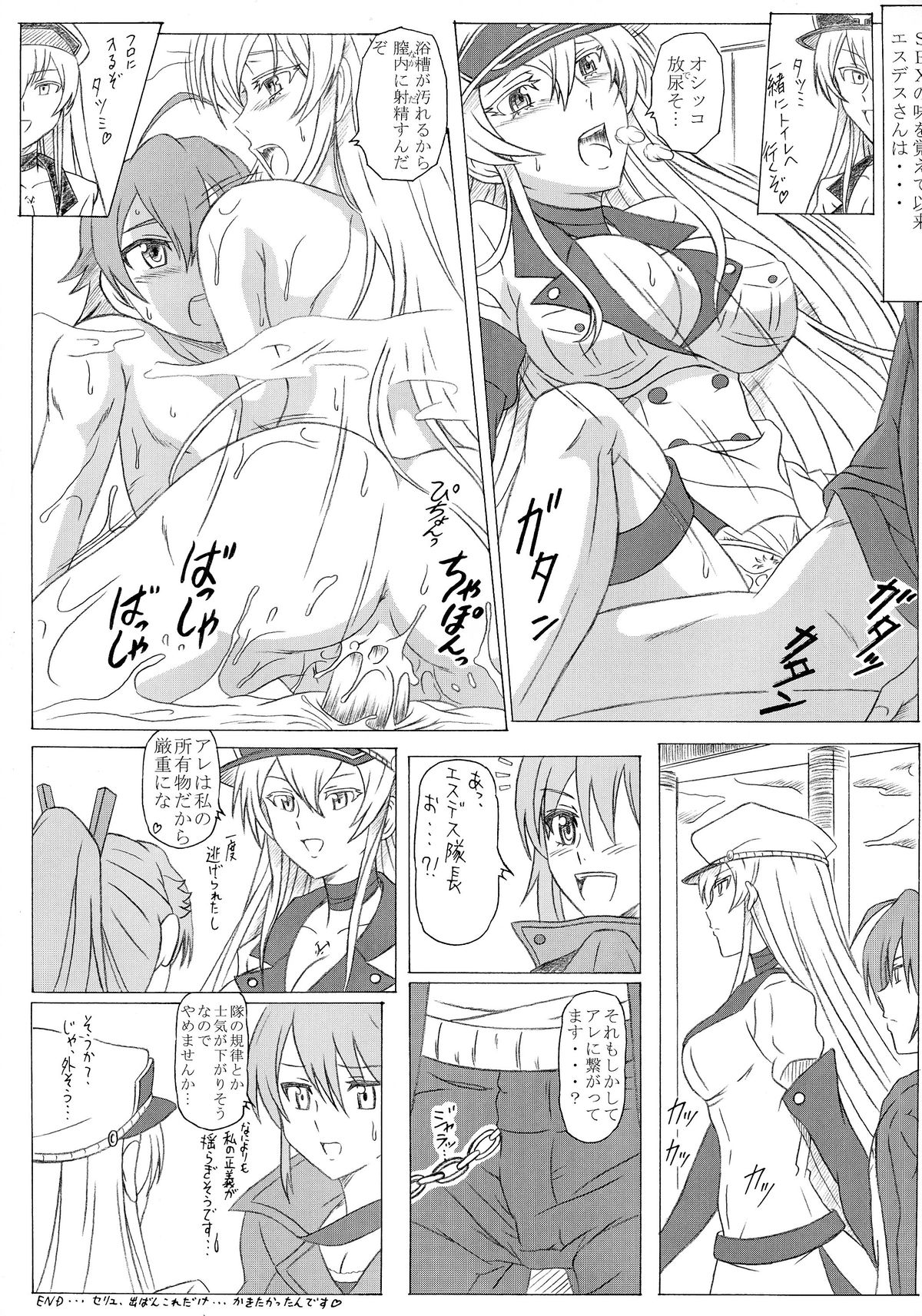 (C87) [Studio Hana to Ribon (Puripuri Kikou Shidan)] S-DEATH GA KILL! (Akame ga Kill!) page 17 full