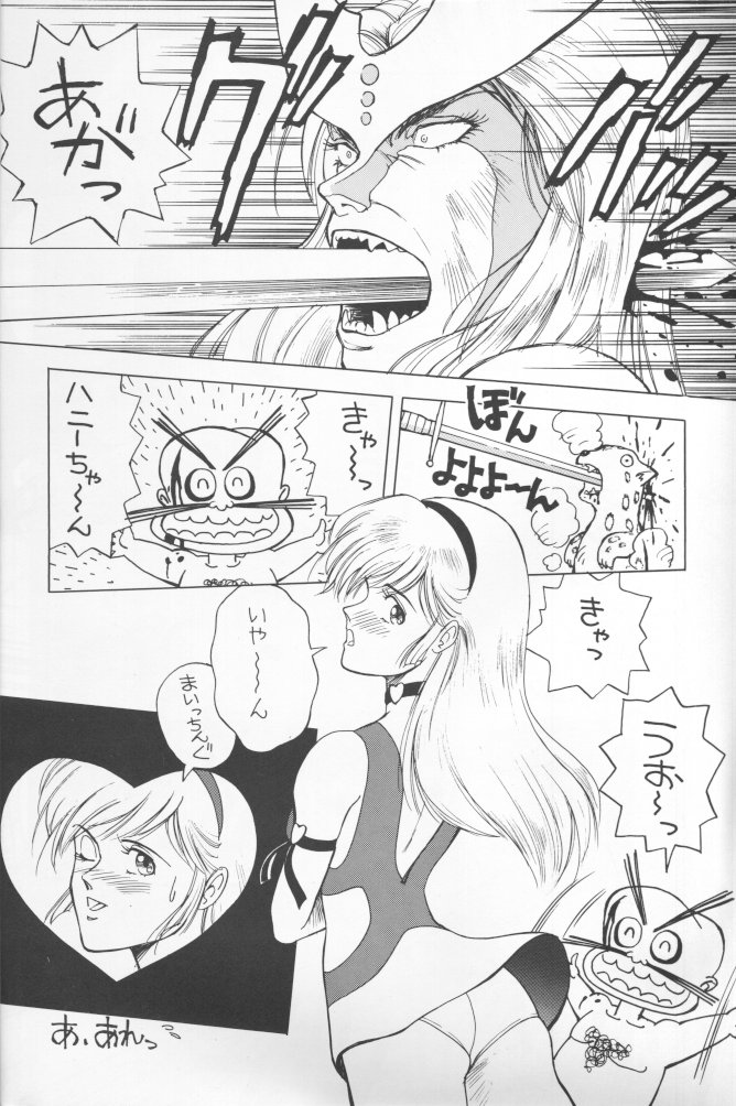 (C43) [Ganso Sonoda Ya (Various)] Chousen Ame Ver.02 (Various) page 15 full