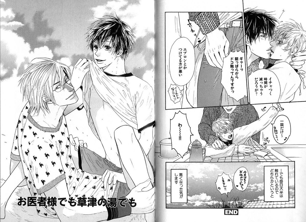 [Watanabe Asia] Candy page 45 full