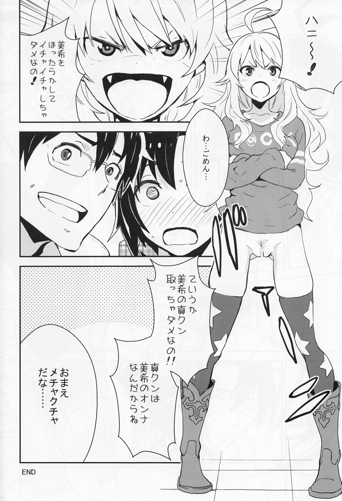 (C81) [Manga Super (Nekoi Mie)] Honey x Honey (THE IDOLM@STER) page 25 full