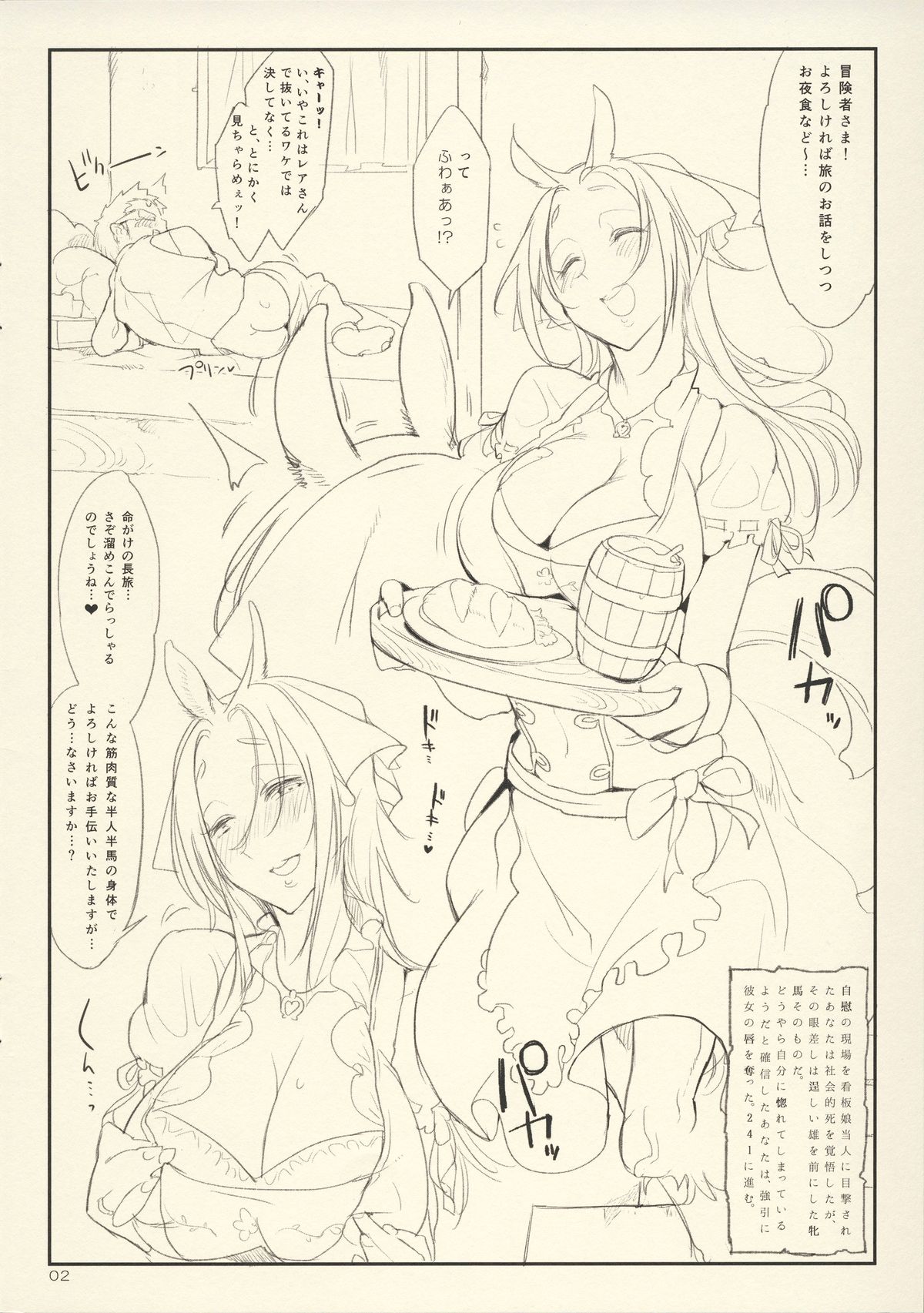 (COMIC1☆9) [SHIS (Z-ton)] Fist & Paragraph 0.1 page 2 full